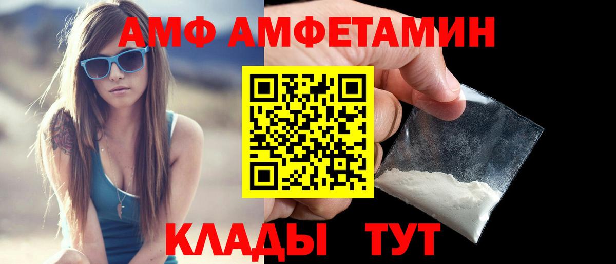 Амфетамин VHQ  АМФ  Орехово-Зуево  Вход с VPN 