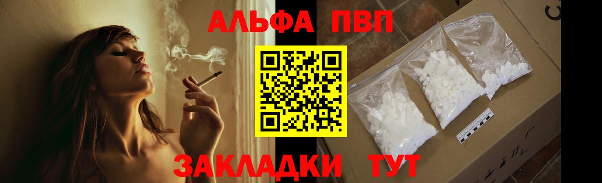 A PVP Соль  APVP Crystall  Орехово-Зуево  Alpha PVP крисы CK  где можно купить наркотик  Вход с VPN 