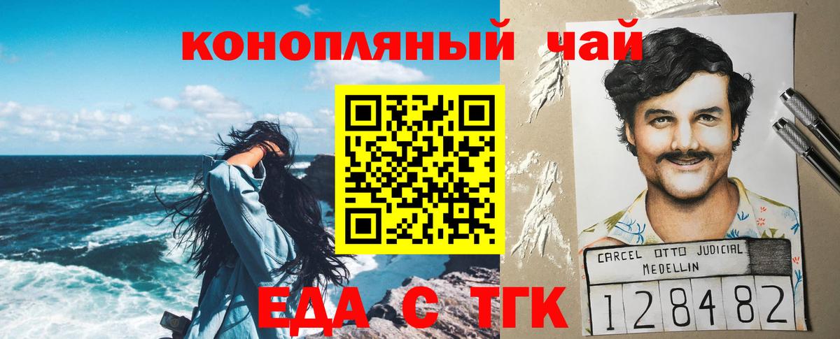 Cannafood конопля  Вход с VPN  Орехово-Зуево 