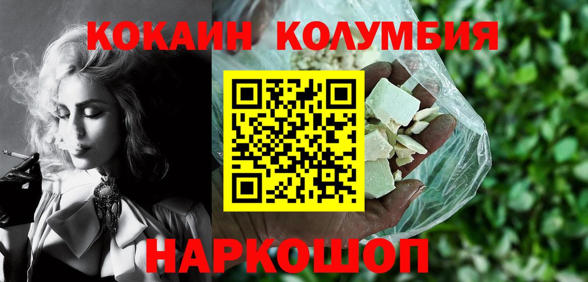 Орехово-Зуево  КОКАИН Колумбийский  Кокаин Эквадор  Вход с VPN 
