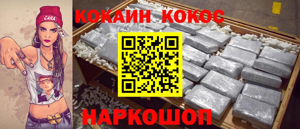 COCAIN Columbia Орехово-Зуево