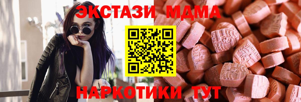 Ecstasy круглые  Вход с VPN  omg зеркало  Орехово-Зуево  ЭКСТАЗИ  магазин продажи  