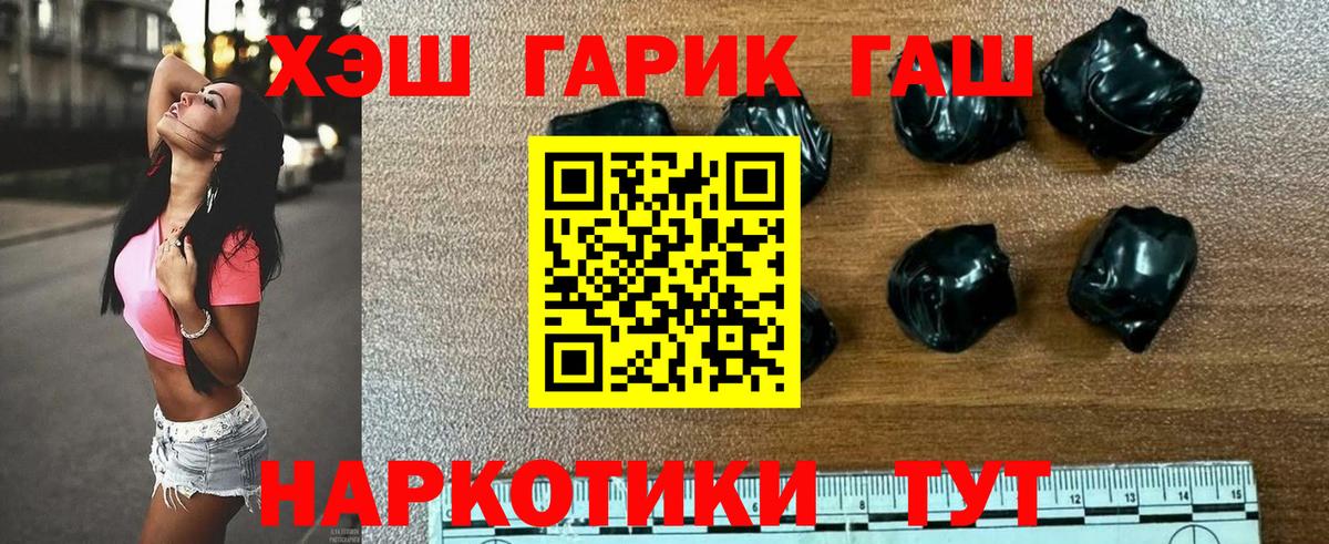 Гашиш VHQ Орехово-Зуево