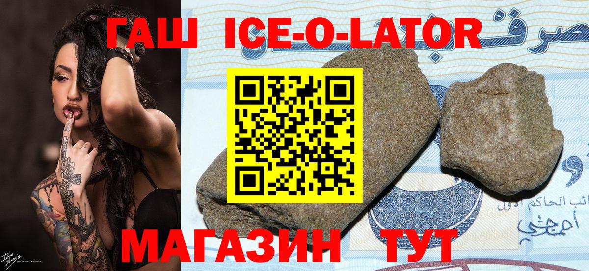 Гашиш 40% ТГК  наркошоп  ГАШИШ  Орехово-Зуево  Вход с VPN 