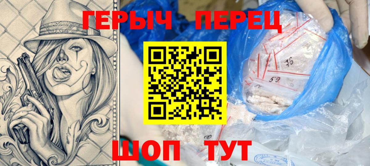Героин VHQ  Вход с VPN  Героин  Орехово-Зуево 