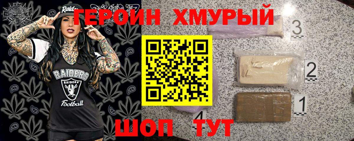 Героин афганец Орехово-Зуево