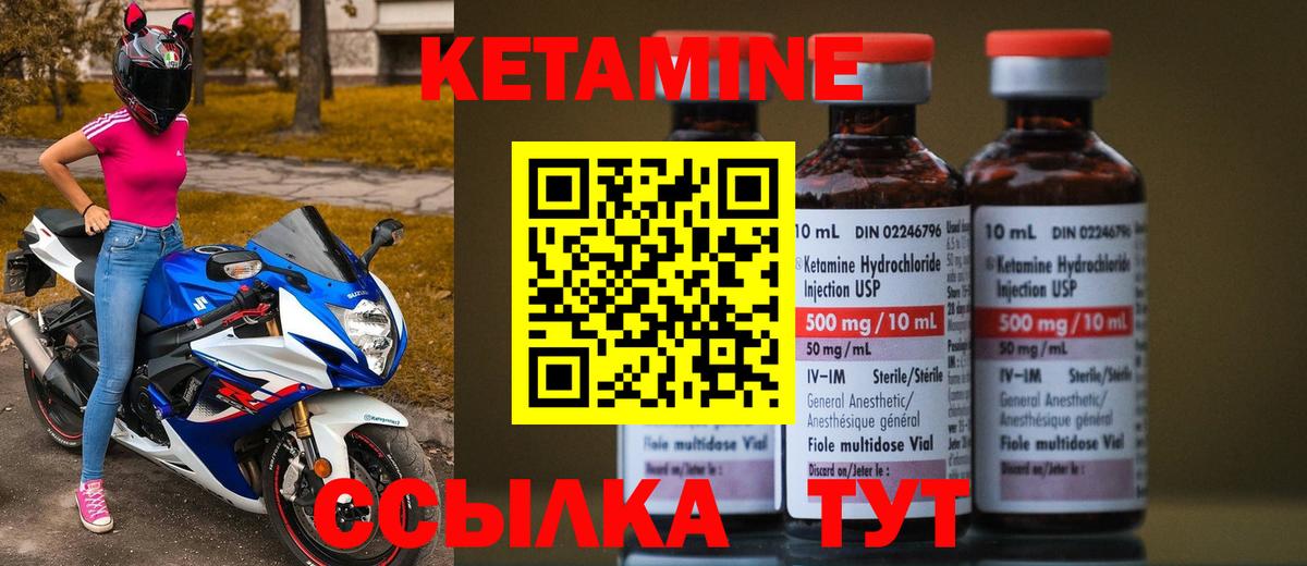 КЕТАМИН VHQ Орехово-Зуево