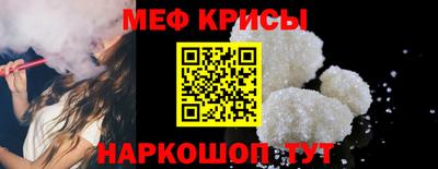 мяу мяу кристалл Будённовск
