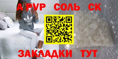 мяу мяу кристалл Будённовск