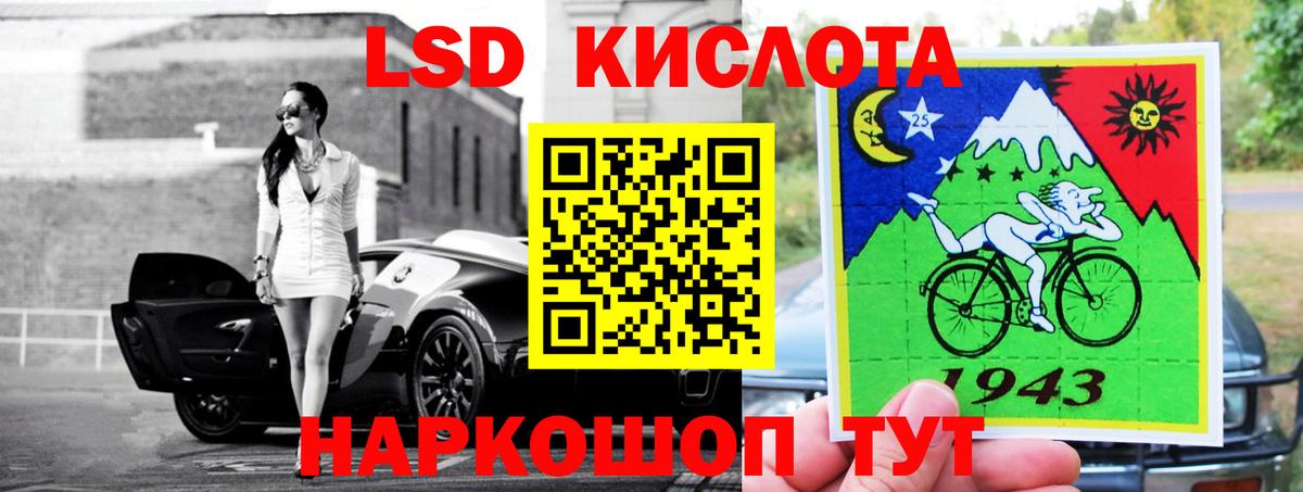 ЛСД экстази кислота  Вход с VPN  Орехово-Зуево 