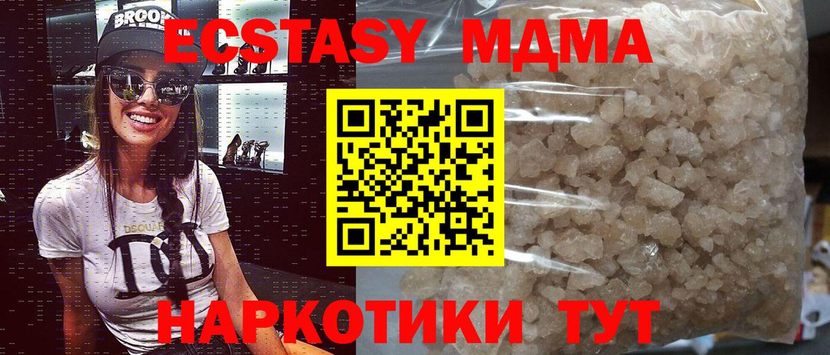 MDMA VHQ  МДМА Molly  Вход с VPN  Орехово-Зуево 