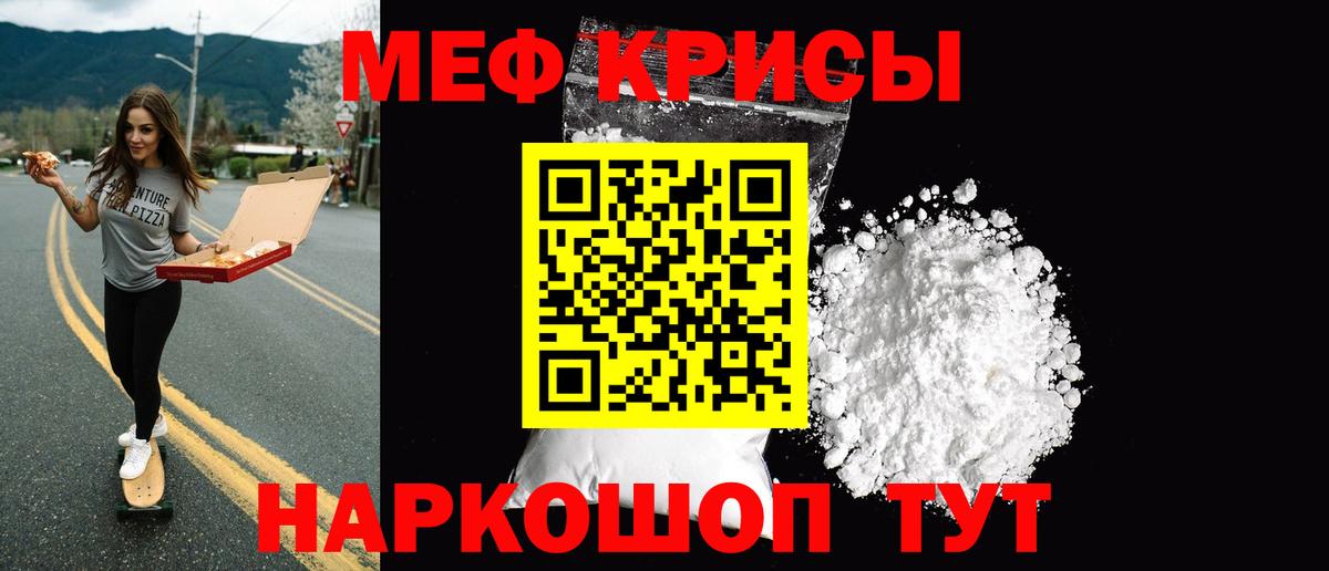 Меф мяу мяу  Орехово-Зуево