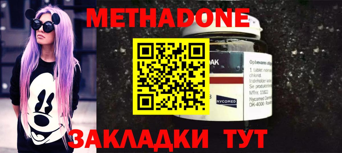 Метадон methadone  Вход с VPN  МЕТАДОН VHQ  Орехово-Зуево 