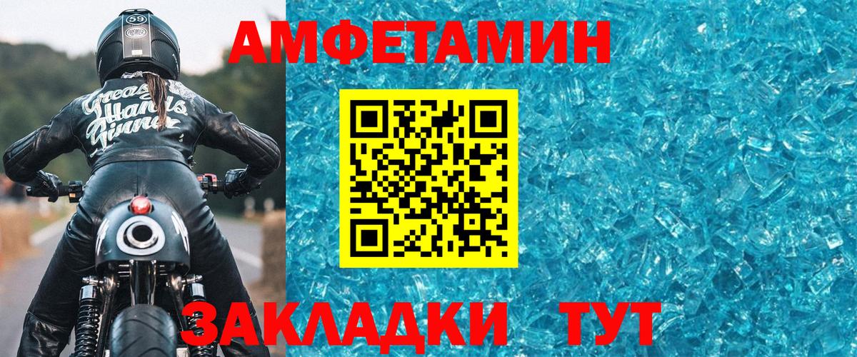 Метамфетамин  Вход с VPN  Орехово-Зуево  Метамфетамин Декстрометамфетамин 99.9% 