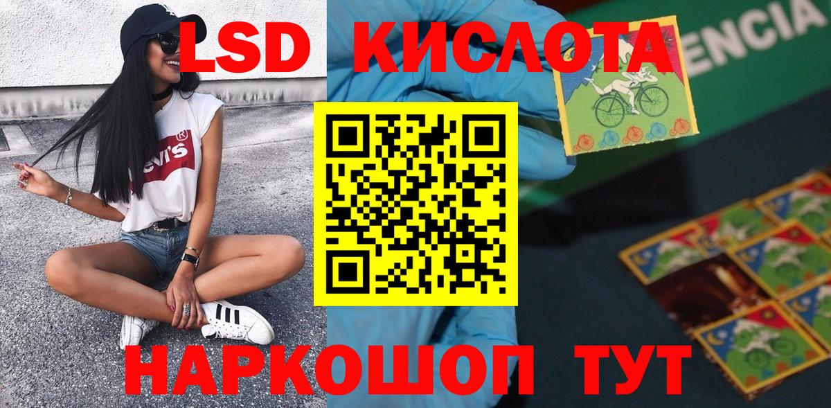 Наркотические марки 1,5мг Орехово-Зуево