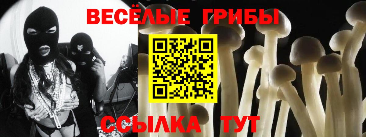 Галлюциногенные грибы MAGIC MUSHROOMS Орехово-Зуево